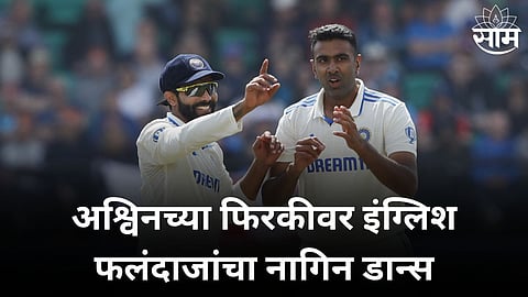 ind vs eng 5th test day 3 live r ashwin took 4 wickets team india are in strong position 