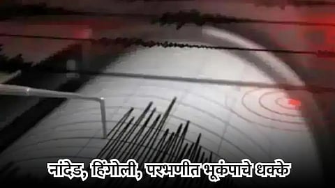 Earthquake in Nanded, Hingoli Parbhani