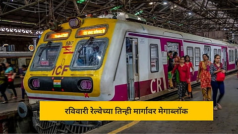 Mumbai Local Train Mega Block