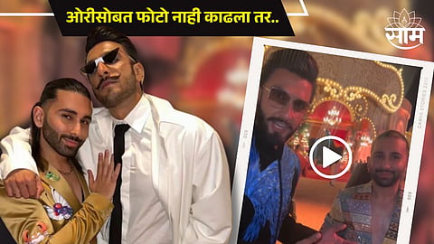 Ranveer Singh On Orry
