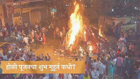 Holika Dahan
