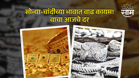 (18th April 2024) Gold Silver Price In Maharashtra