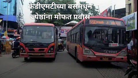 Kdmc News