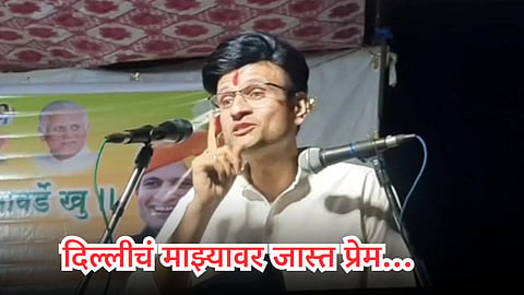 Samarjeet Ghatge comment on kolhapur loksabha candidature 