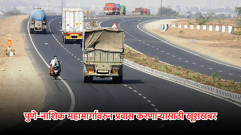Pune-Nashik Highway