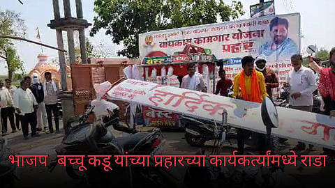 Bachchu Kadu Prahar Party BJP Workers Clash