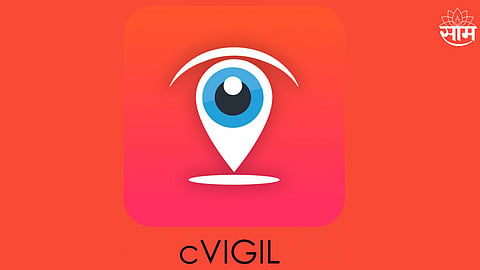 Cvigil App