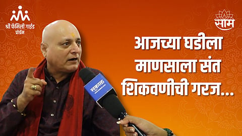 Manoj Joshi On Saint Parampara