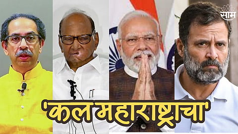 Sakal Lok Sabha Election 2024 Survey