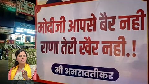 Navneet Rana Amravati News