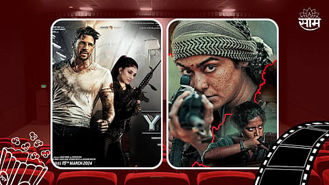 Yodha And Bastar Film Day 1 Box Office Collection