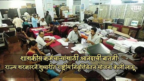 National Pension Scheme