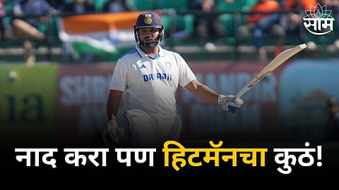 ind vs eng rohit sharma equals the record rahul dravid of scoring most centuries in international cricket  