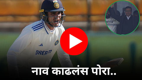 Shubman gill fathers cant control emotions after his son scored century in india vs england 5th test cricket news in marathi 