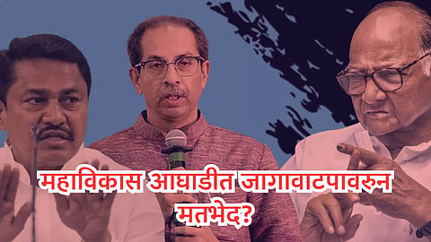 mahavikas Aghadi 