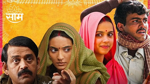 Laapataa Ladies Film