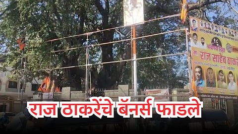 Raj Thackeray News