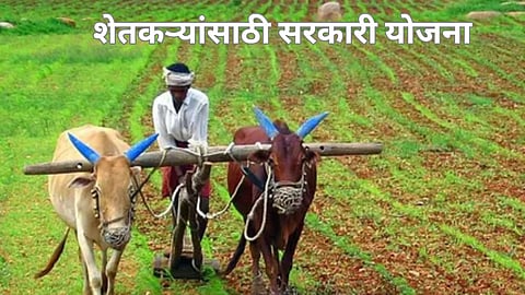Government  Schemes For Farmer