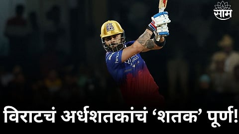 Virat kohli completes century of half centuries in t20 cricket creates big record 