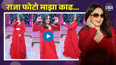 Madhuri Dixit Dance On Gulabi Sadi Song