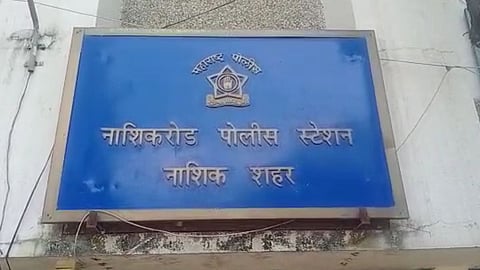 Nashik Crime News