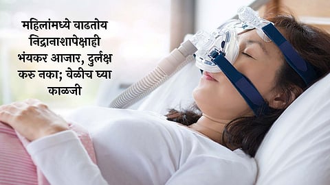 Sleep Apnea 