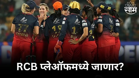 WPL 2024 playoffs scenario for royal challengers bangalore womens premier league 