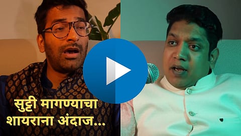 Viral Video