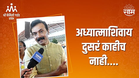 Milind Gawali On Adhyatm