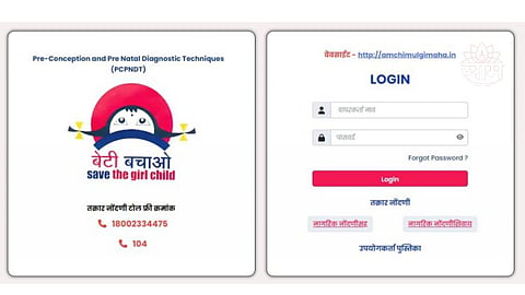 Amchi Mulgi Website