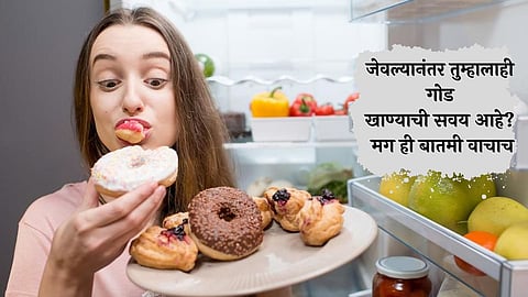 Sweet After Dinner, Is it healthy to eat sweets after Dinner 