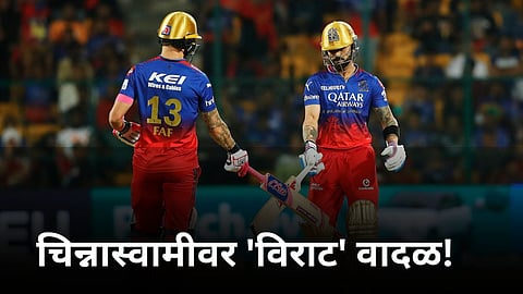 Virat kohli breaks record of chris gayle of scoring most sixes for rcb cricket news marathi 