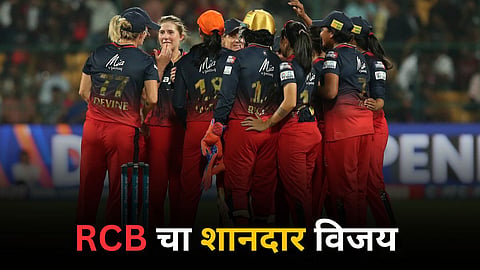 WPL 2024 royal challengers bangalore beat up warriorz to break loosing streak cricket news marathi  