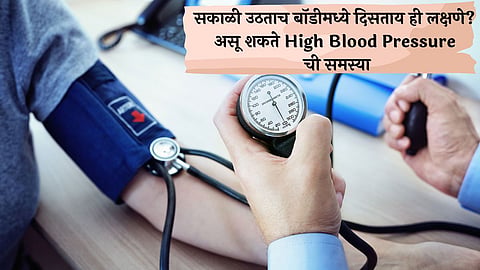 High Blood Pressure, How To Control High Blood Pressure