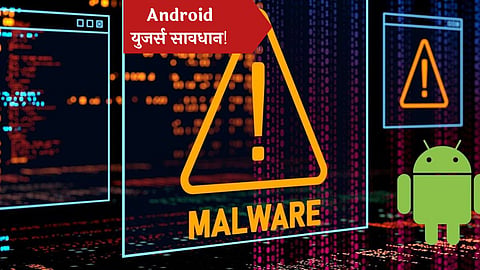 Android XLoader Malware