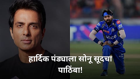 Sonu Sood- Hardik Pandya