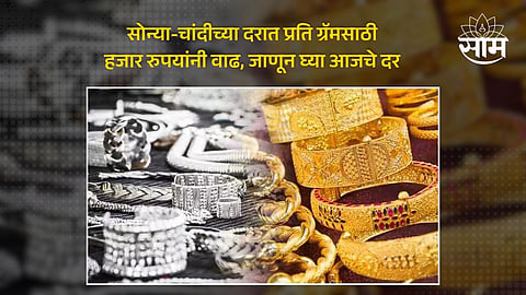 Today's Gold Silver Rate, (5th March 2024) Today's Gold Silver Price In Maharashtra in Marathi