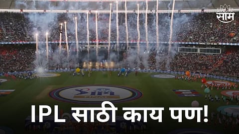 IPL Cricket Ground 