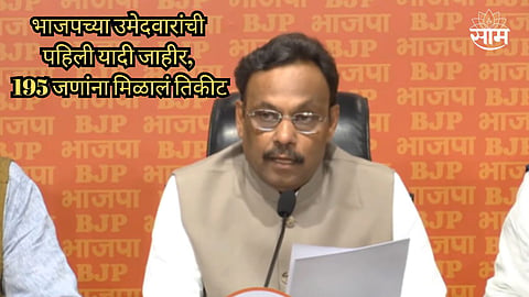 BJP candidates first list for Lok Sabha Election 2024