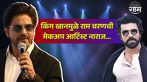 Shah Rukh Khan On Ram Charan