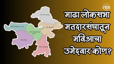 Madha Lok Sabha