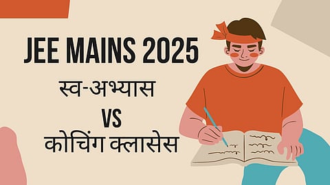 JEE Mains 2025 