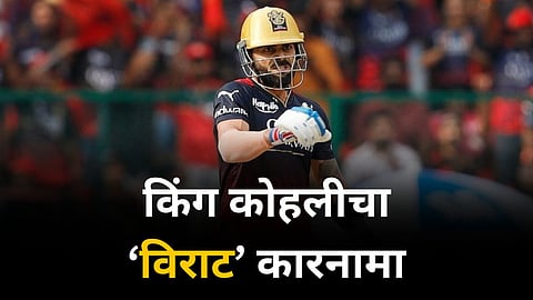 ipl 2024 csk vs rcb virat kohli completed 12000 runs in t20 cricket during chennai super kings vs royal challengers bangalore match  