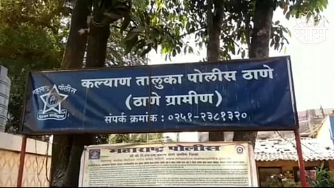 Titwala Crime News
