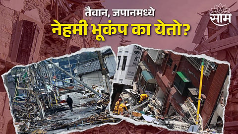Taiwan Earthquake
