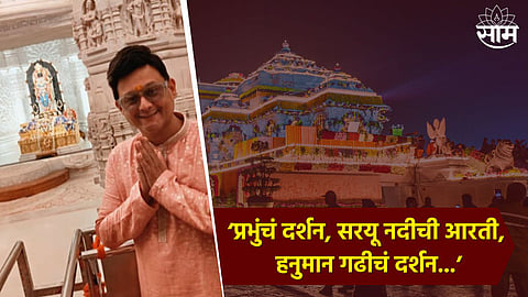 At Ayodhya Prabhu Shri Ram Darshan
