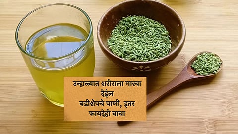 Summer Drink, Benefits Of Fennel Seeds Water 