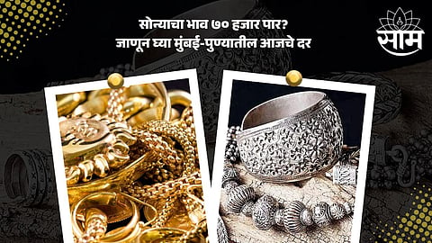 Today's Gold Silver Rate, (1st April 2024) Gold Silver Price In Maharashtra