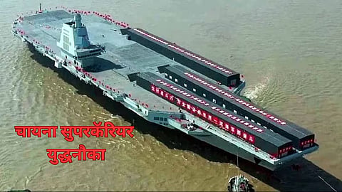 China Supercarrier Warships 