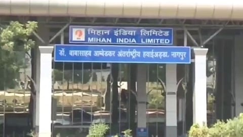 नागपूर एअरपोर्ट बॉम्बने उडवणार